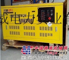 供应12kw汽油发电机发电机(组)