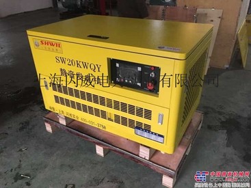 供应SW20KWQY发电机(组)