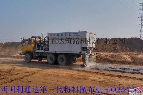 陕西国利通达水泥撒布车高效环保
