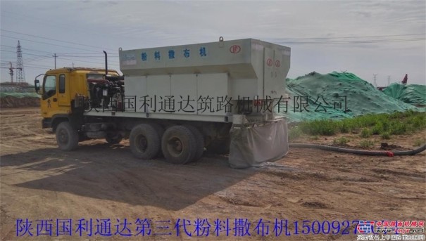 陕西国利通达第三代粉料撒布机高效环保