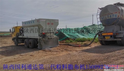 陕西国利通达第三代水泥撒布机高效环保厂家直销