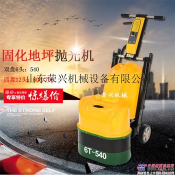 供应荣兴540型大理石晶面抛光机双盘金刚砂地面渗透剂抛光机
