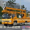 出租徐工高空作业车