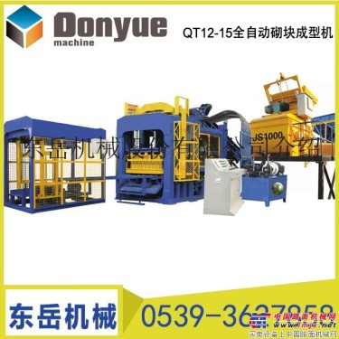 供应东岳机械QT12-15砖机