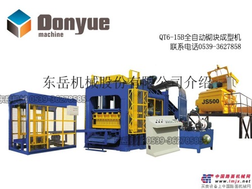 供应东岳机械QT6-15B砖机 海绵砖机 路面砖机