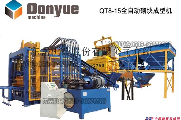 供應東嶽機械QT8-15大型全自動透水磚機設備 廠家直銷