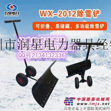 下雪必備 院子掃雪 WX2012輪式除雪鏟 河北除雪鏟批發