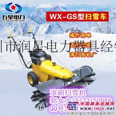 今年魚塘掃雪全靠它 WX滾刷掃雪機 手扶自走式除雪機