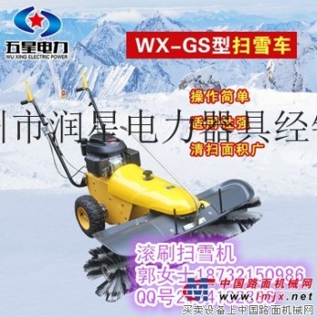 今年鱼塘扫雪全靠它 WX滚刷扫雪机 手扶自走式除雪机