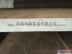 供应舞钢Q345R（R-HIC)其他其它配套件