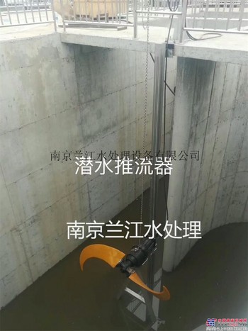 QDT3/4-1800/2-56兰江潜水推流搅拌机