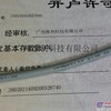 供应TKDKABELKAWEFLEX 6130龙门吊电气系统