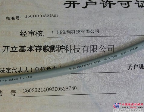 供应TKDKABELKAWEFLEX 6130龙门吊电气系统