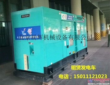 出租雷沃50kw -1400kw 发电机(组)