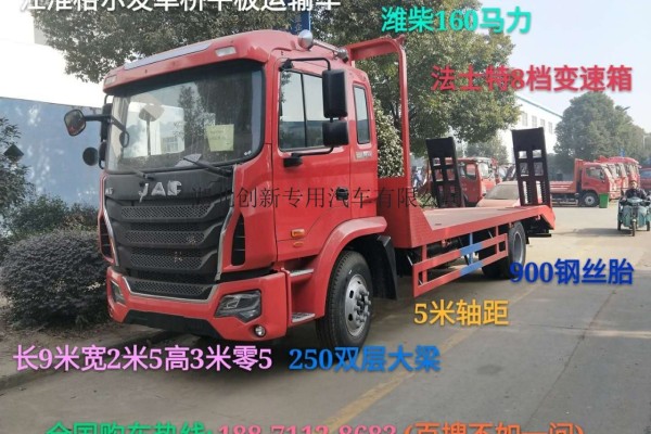 供應解放湖南省拖車20噸平板運輸車廠家