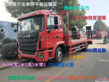供應解放湖南省拖車20噸平板運輸車廠家
