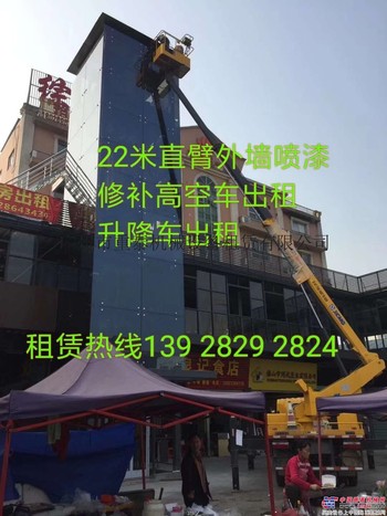 萝岗 南沙路灯车出租 厂房修建升降车出租139 2829 2824