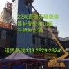 广州海珠区升降车出租厂家服务优先同行139 28292824