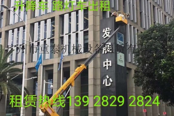 肇庆高空车升降车路灯车施工作业公司 鼎湖为民服务139 28292824