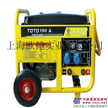 供应大泽toto190A汽油发电电焊一体机