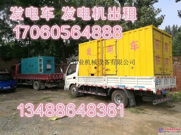石景山发电机出租 发电车 发电机