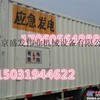 石家庄发电机出租发电车租赁优惠中