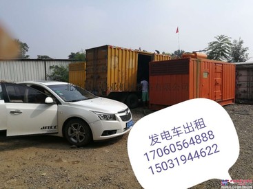 山海关发电机出租发电车出租随时为您服务
