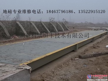 石家庄地磅维修厂家价格，石家庄地磅维修厂家报价