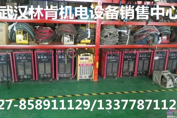 武汉市江汉区逆变气体保护焊机租赁     支持长租或短租