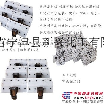 供应耐磨刮板耐磨聚乙烯耐磨齿轮