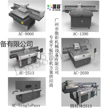 供应润彩2513印刷机 广告标牌打印机厂家