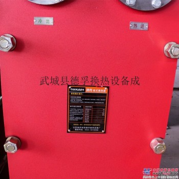 供应空压机液压油降温冷却专用板式换热器