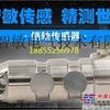 供应安徽智敏轴销传感器