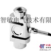 供应安徽智敏柱S型称重传感器