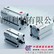 诺冠RA/8080/M/1000气缸北京康瑞明科技有限公司李艳茹特价供应