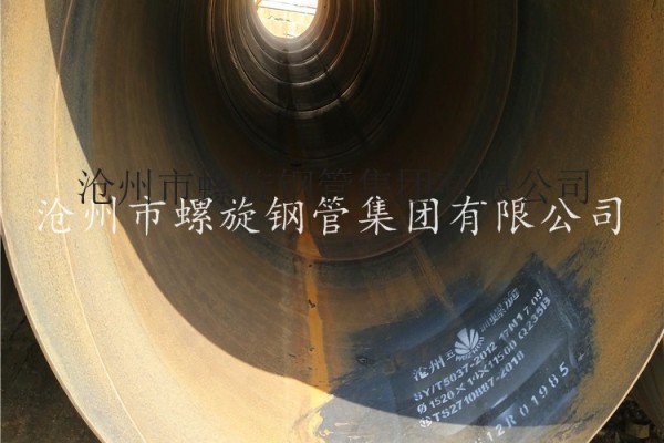 五洲q345b螺旋鋼管 滄州市螺旋鋼管有限公司 適用於建築、壓力容器(圖)