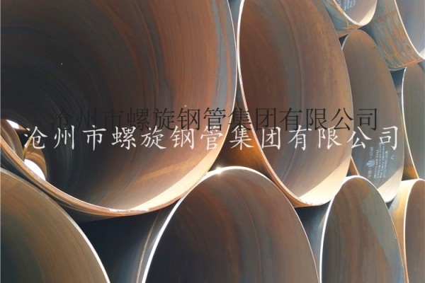 Φ720*8mm 螺旋鋼管 五洲 滄州市螺旋鋼管有限公司(圖)