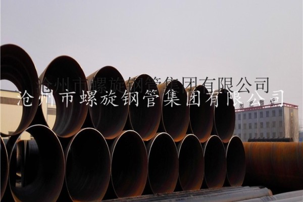 16mn螺旋鋼管 五洲 滄州市螺旋鋼管有限公司