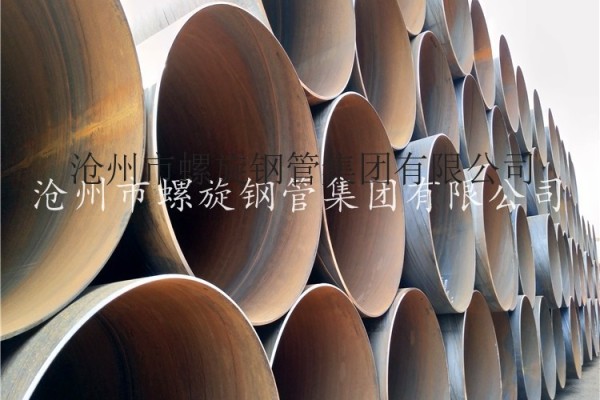 樁用螺旋鋼管 五洲 滄州市螺旋鋼管有限公司