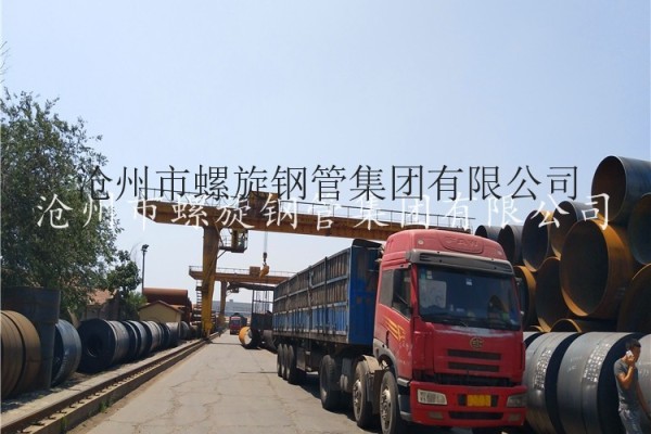 q345b螺旋鋼管 五洲 滄州市螺旋鋼管集團有限公司