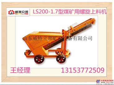 供应LS200-1.7其他