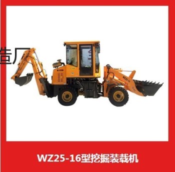 供应WZ25-16挖掘装载机
