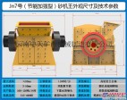 供应中天砂机王110型制砂机，制砂设备就找中天破碎机厂家