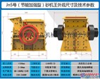 供应中天砂机王ZCF60型新款一次成型砂机王制砂设备