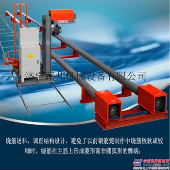 供应路邦SYRJ-2200钢筋绕筋机