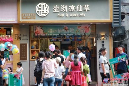 壶沏凉仙草 | 壶沏凉仙草加盟能赚钱么？