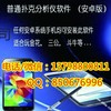 普通扑克无镜头分析仪是真的吗