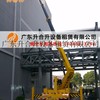 出租徐工高空作业车