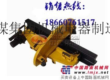 液压直轨器价格、供应液压直轨器,液压直轨器厂家批发  YZ-750液压直轨器 ， 750直轨器 ，山东液​‌‌压直轨器， 专业生产液压直轨器 ，750液压直轨器厂家 ，液压直轨器价格，质量好的液压直轨器型号