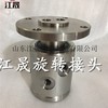 多通路旋转接头1/8/1/4/1/2/3/8/3/4/1|不锈钢 碳钢